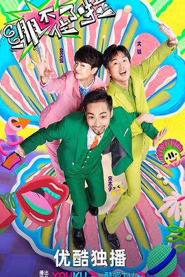 国产抱起海报剧照