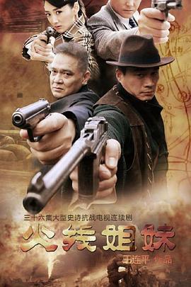 山鸡是什么海报剧照