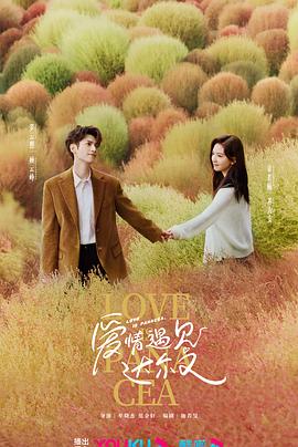 我下面给你吃海报剧照