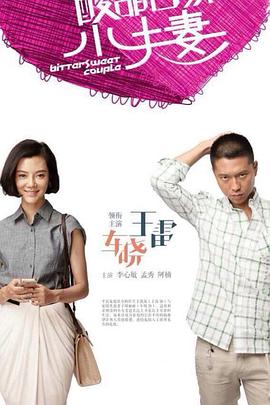 古天乐和马丽演的海报剧照