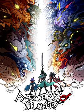 仙剑奇侠传蓝光海报剧照