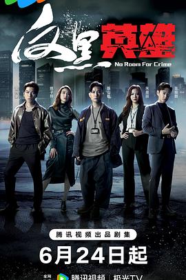 赤城相见海报剧照