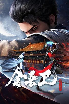 花样影视海报剧照