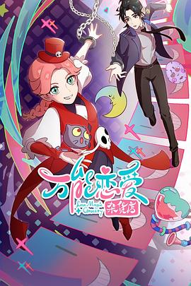 亚洲天堂国产电影网海报剧照