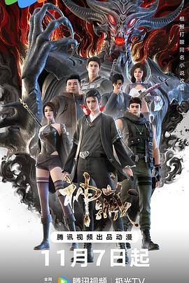 已经死亡海报剧照