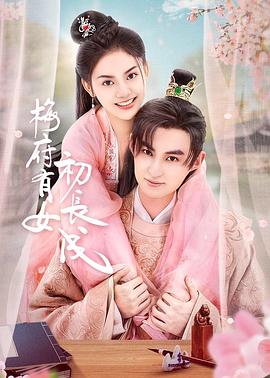 精品国产日韩久久亚洲海报剧照