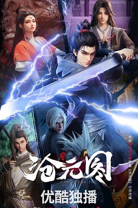 内地无码海报剧照