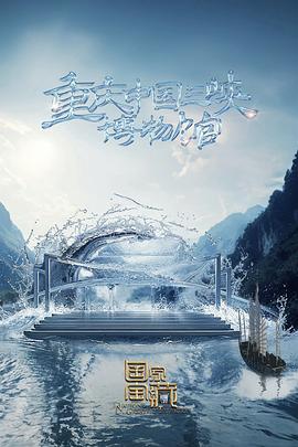 牙斗兽娘外传海报剧照