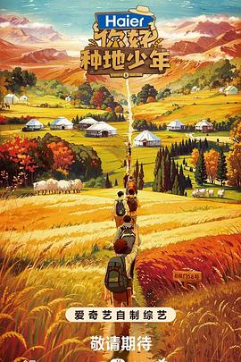 爱恋直播海报剧照