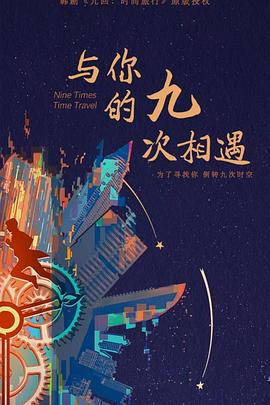 大创世家海报剧照