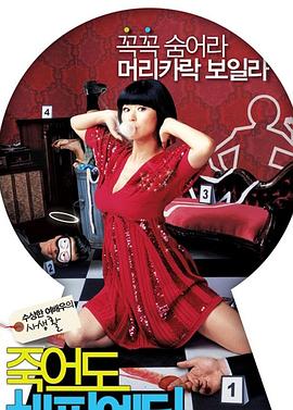 九尾狐姐姐韩剧海报剧照