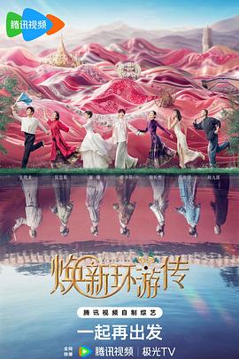 新来的职员海报剧照