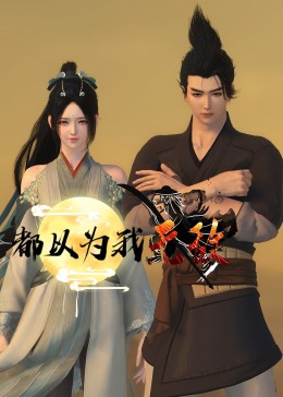 福利帅哥视频海报剧照