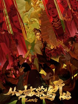 男女换了一个身体海报剧照