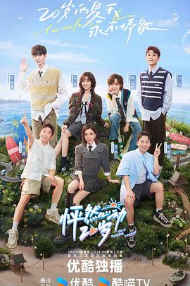 电影反噬海报剧照