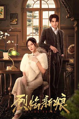 最新国产精品福利影视海报剧照