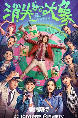 夜勤病栋番外海报剧照