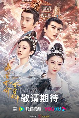 月光影院高清海报剧照